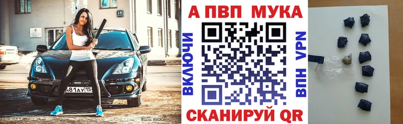 Купить закладки  Апатиты  Альфа ПВП VHQ 