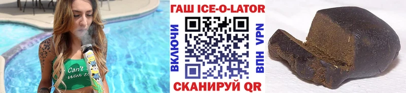 Купить закладки  Апатиты  ГАШИШ Ice-O-Lator 