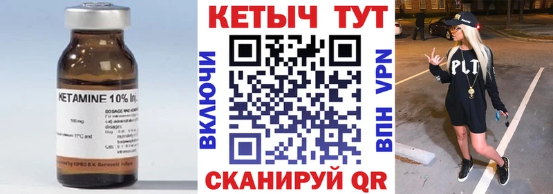 Кетамин VHQ  Купить  Апатиты 