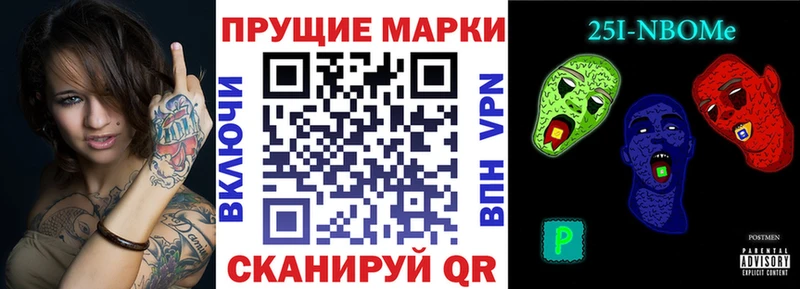 Марки NBOMe 1,5мг  Купить  Апатиты 